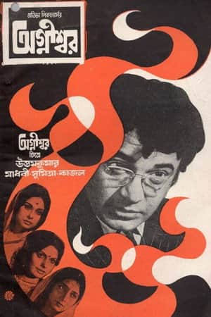 Agnishwar