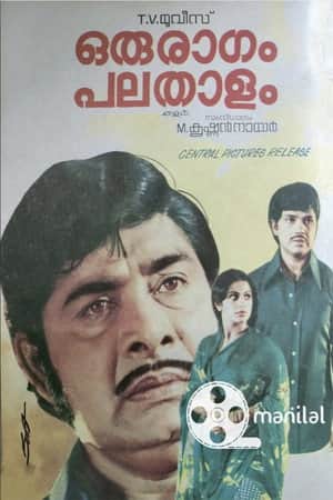 Oru Raagam Pala Thaalam