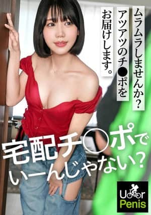 【新シリーズ】オナニー週8性欲旺盛すぎるお客様【ぷりっと上向きヒップ】【引き締まった美クビレ】オプション付けまくりのクセに前戯なんかすっ飛ばして早くチ●ポが欲しい!我慢できずにマ●コいじりながら「ち●ぽ挿れてください…」残業58hのストレスを発散しまくる本能剥き出しSEX!久しぶりの快感に痙攣絶叫イキ!お隣さんから壁ドン食らってもイキたくてしょうがないww【ムラムラしたらU●●rPenisでいーんじゃない?】