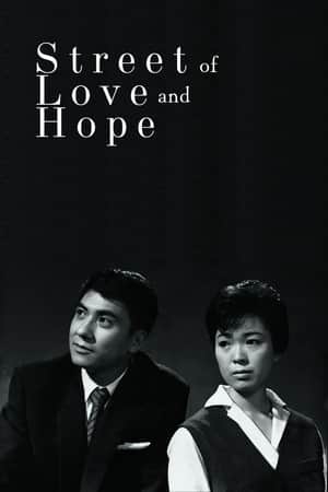 Street of Love and Hope