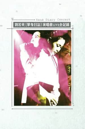 劉若英 單身日誌演唱會LIVE全紀錄