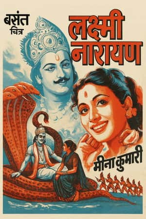 Lakshmi Narayan