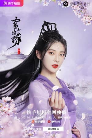 Ling Yu Love