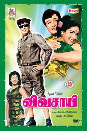 Vivasaayi