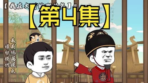 Episode 4