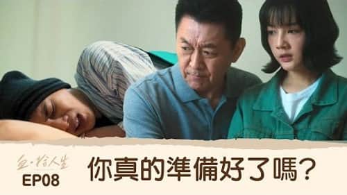 Episode 8