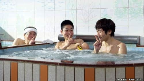 "Takarayu Bath Followed By Fried Rice"