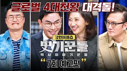 Episode 7