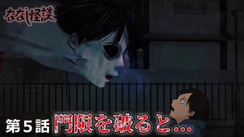 Episode 5