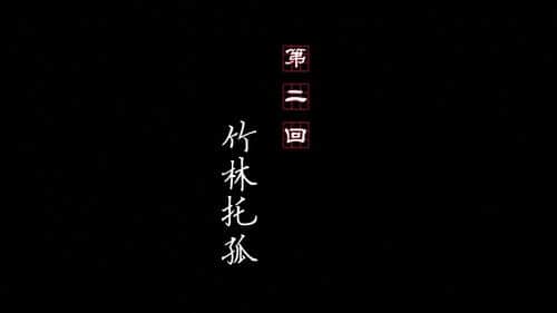 Episode 2