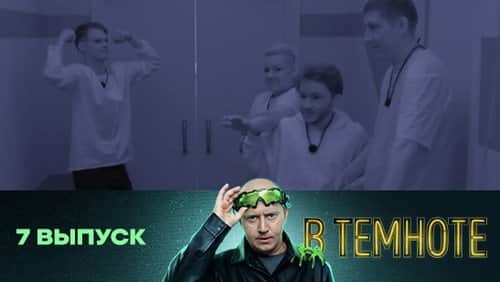 Episode 7