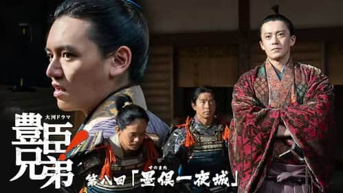 Episode 8