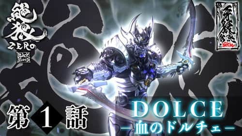 Dolce