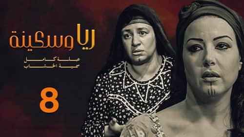 Episode 8