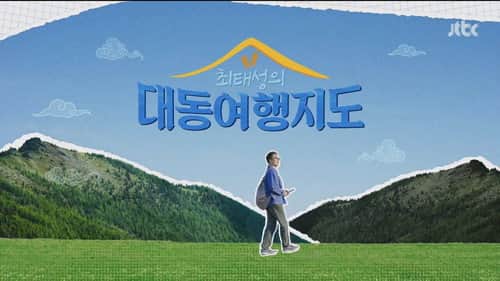 Episode 1