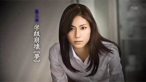 (Third Night) : Yume