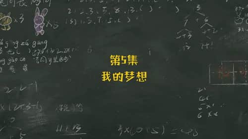 Episode 5