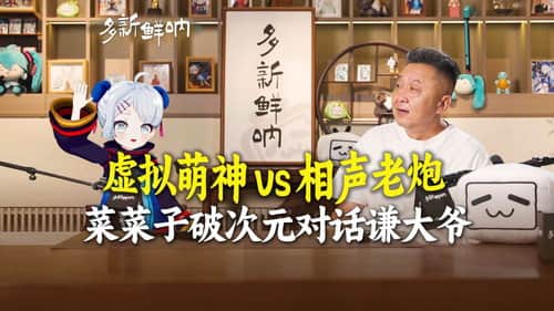 Episode 4