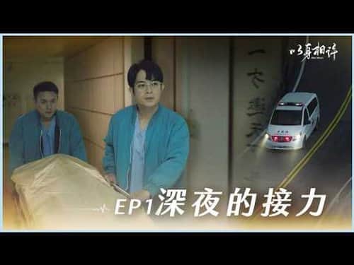 Episode 1