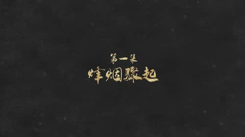 Episode 1