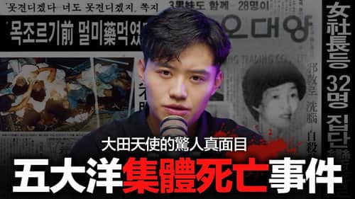 Episode 4