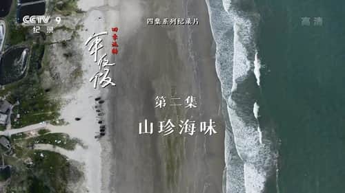 Episode 2