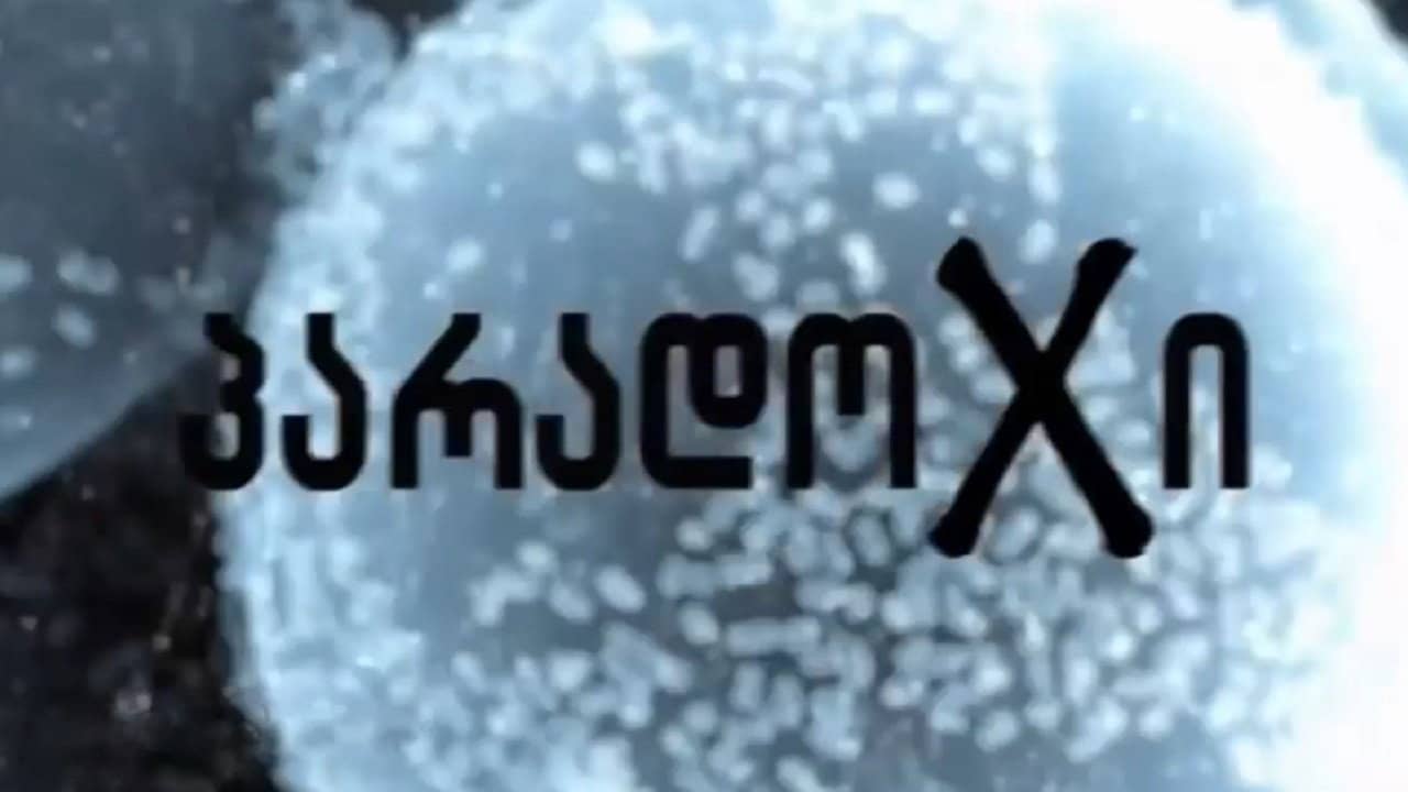 ParadoX backdrop