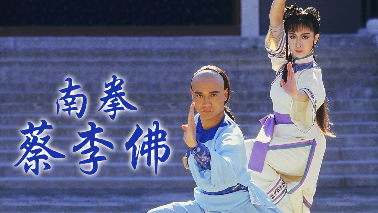 The Rise of A Kung Fu Master backdrop