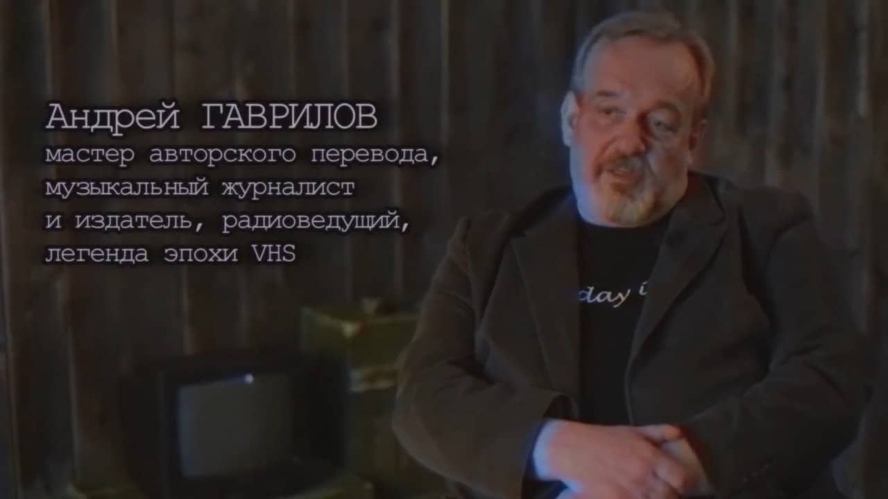Хроники видика: легенды эпохи VHS backdrop