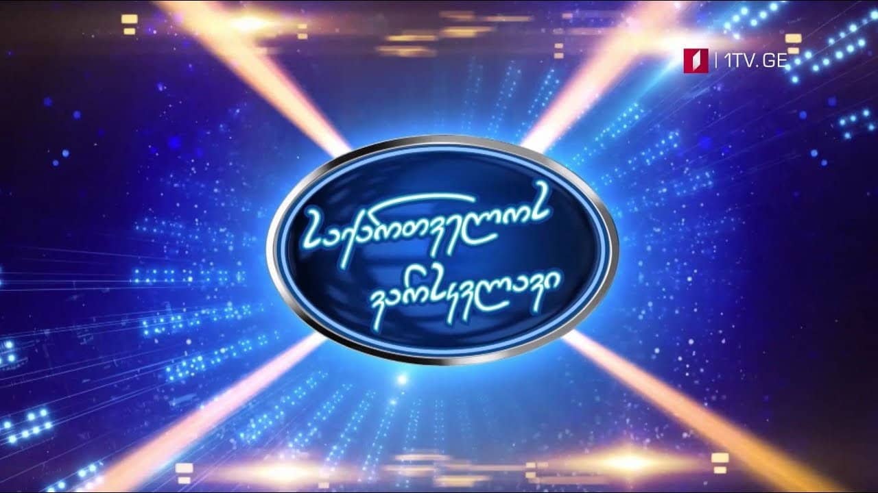 Georgian Idol backdrop