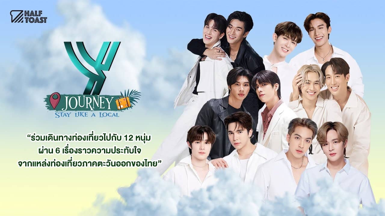 Y Journey: Stay Like a Local backdrop