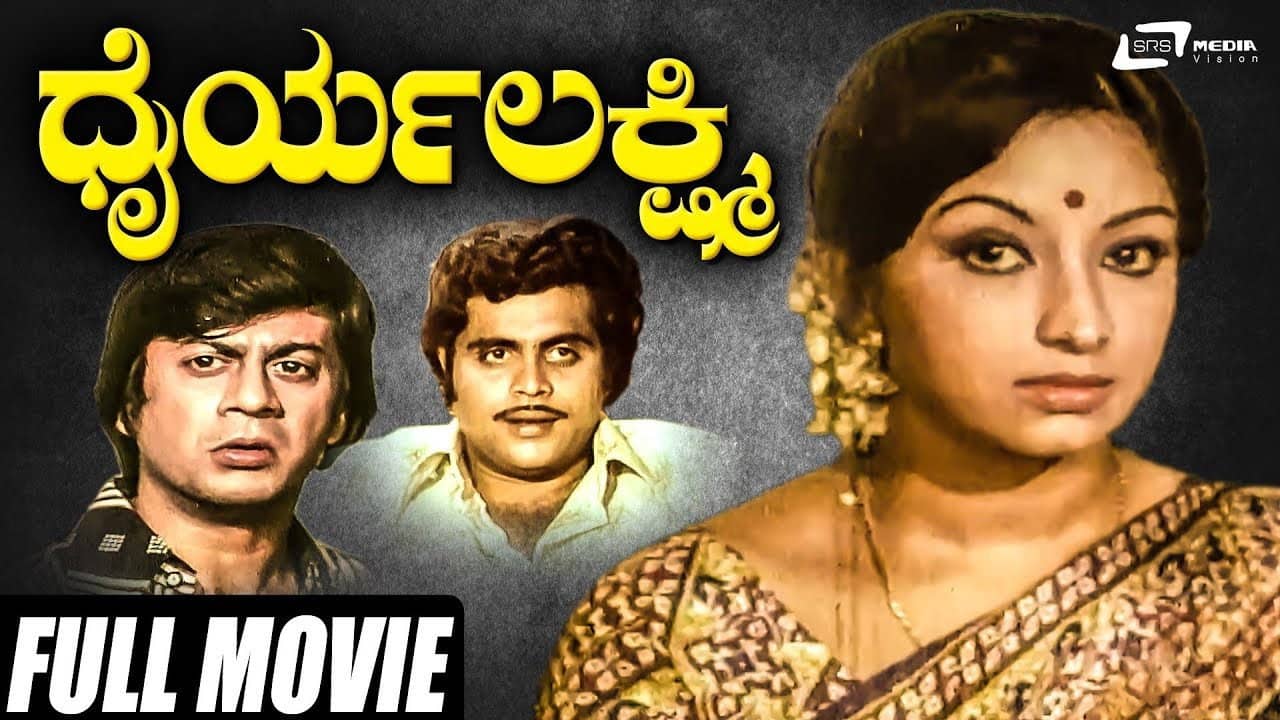 Dhairya Lakshmi backdrop