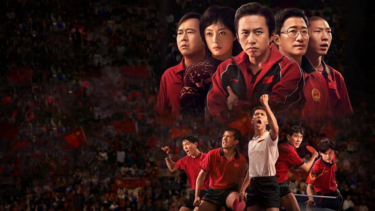 Ping-Pong: The Triumph backdrop