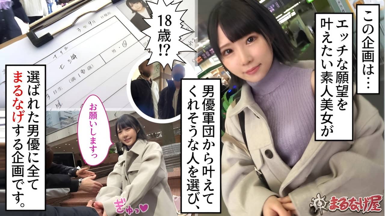 【ウブでエッチな絶対的年下美少女】「ななみさん」のまるなげ依頼!18歳と10ヶ月、ガチの美少女、来ちゃいましたw薄毛マ●コ、エチチなデカチチ頂きますっ!慣れない一生懸命フェラでそそり勃つ!!小さな身体を壊れるほど激しくピストン!年下キツマンに中出しエクスタシー!!w【まるなげ屋.3】 backdrop