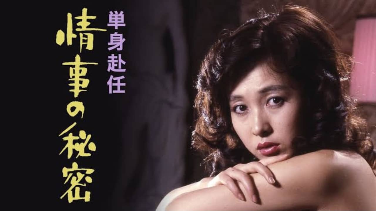 Tanshin funin jōji no himitsu backdrop