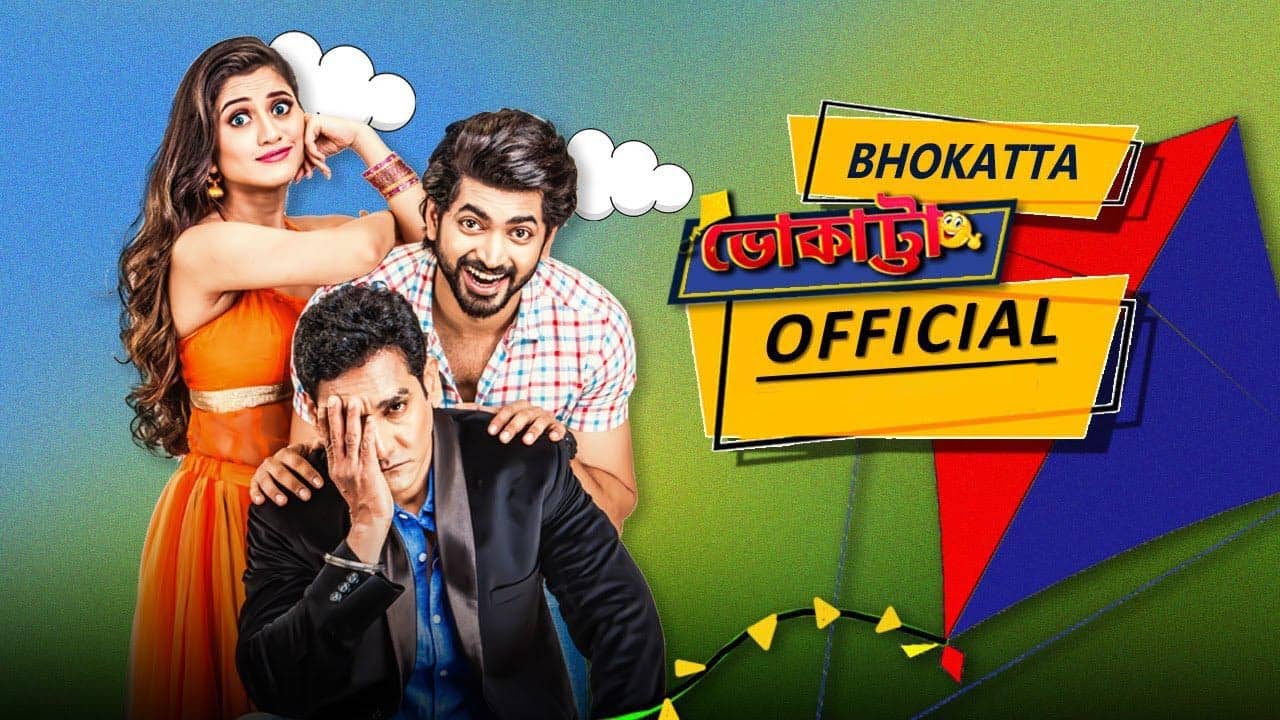 Bhokatta backdrop