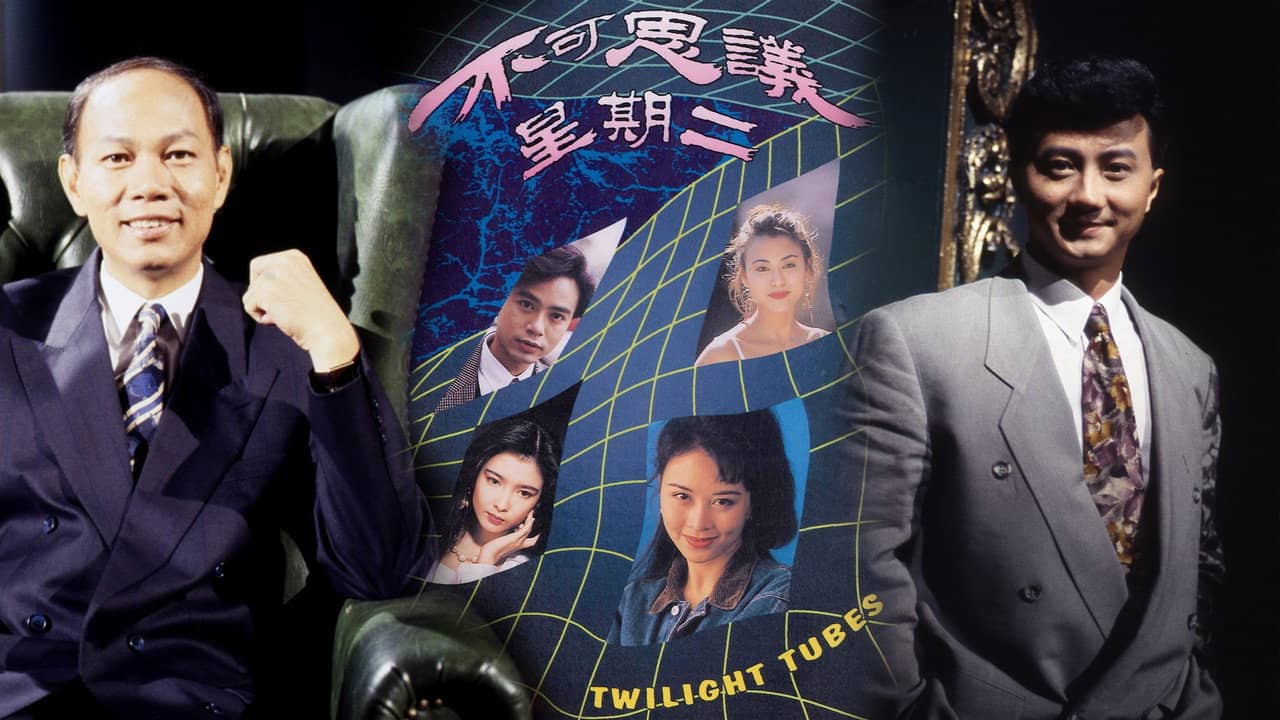 Twilight Tubes backdrop