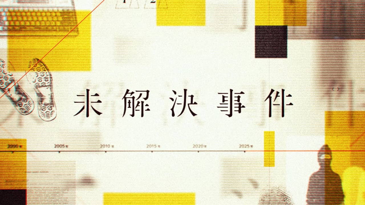 NHK Special: Unsolved Cases backdrop
