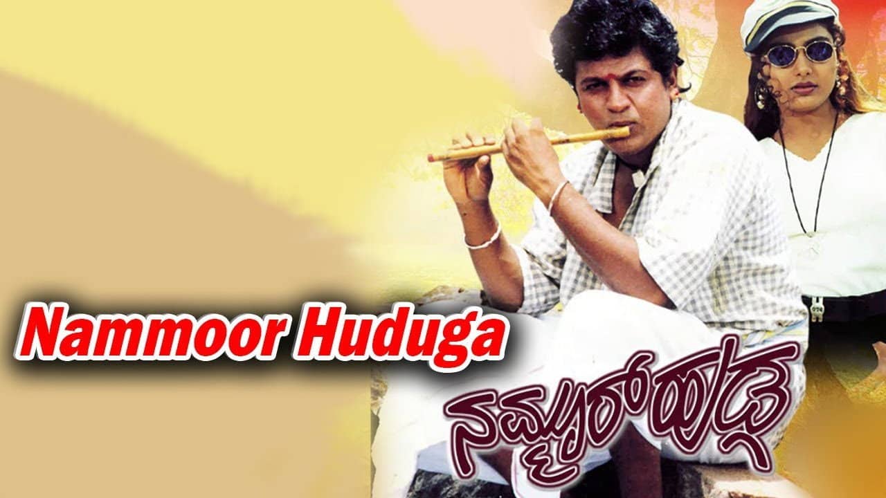 Nammura Huduga backdrop
