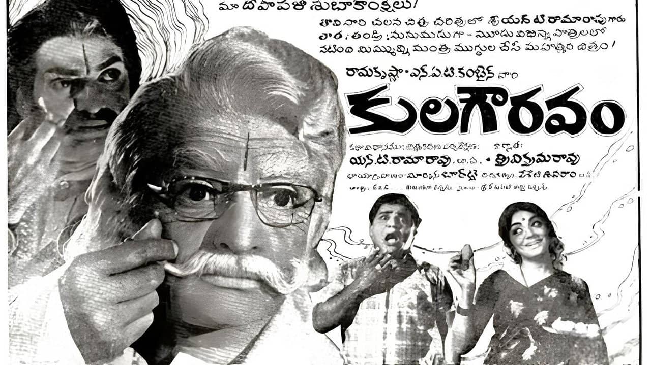 Kula Gowravam backdrop