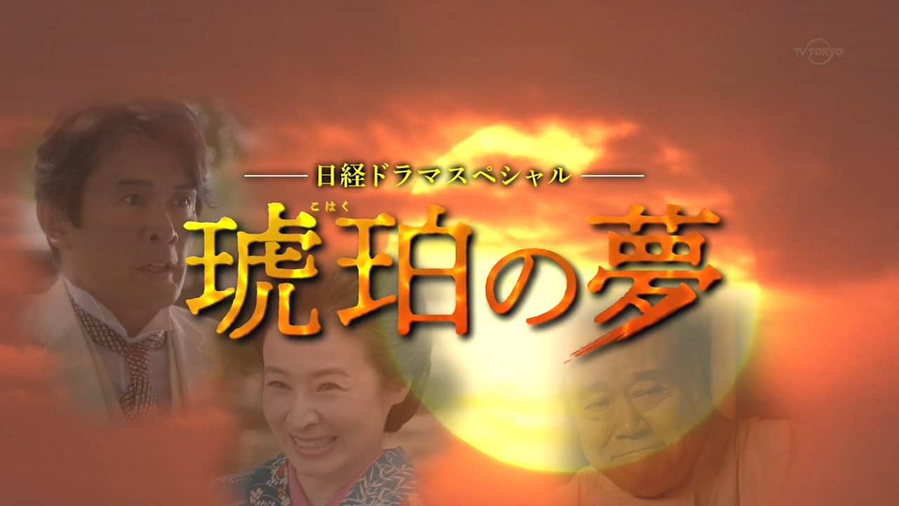 Kohaku no yume backdrop