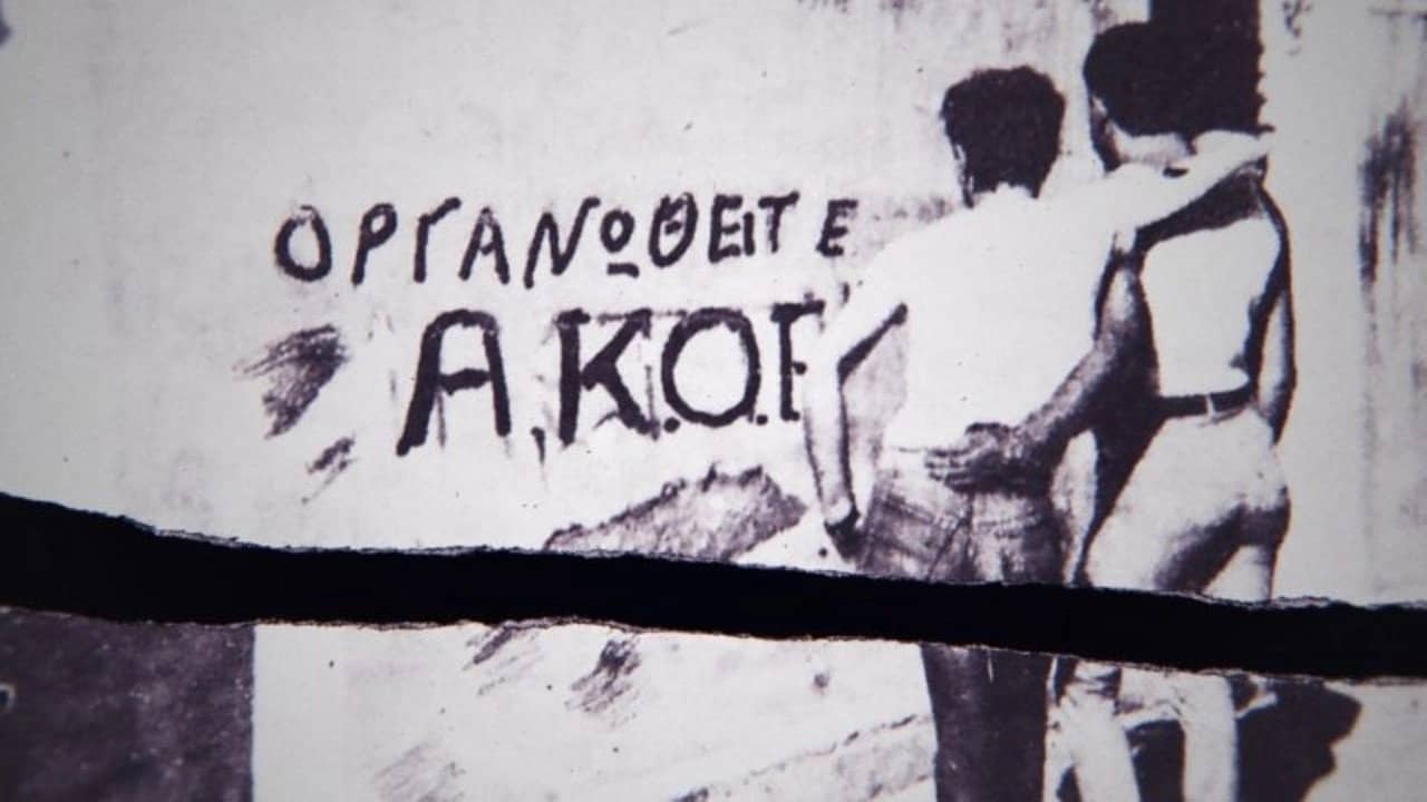 AKOE/AMFI: The Story of a Revolution (*Just to sleep on their chest…) backdrop