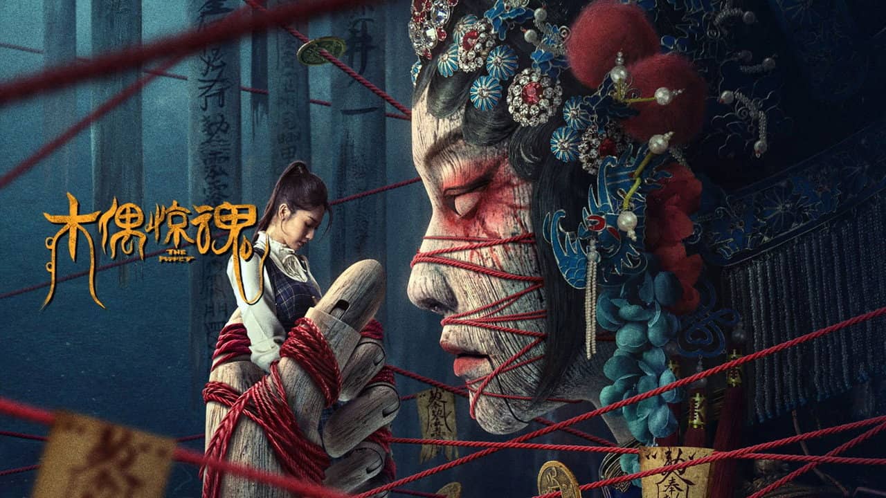 The Puppet backdrop