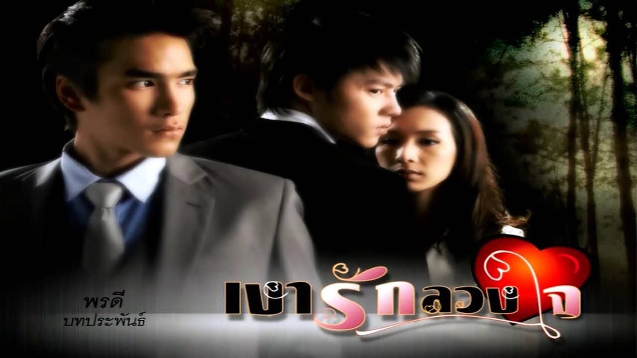 Love in Shadow backdrop