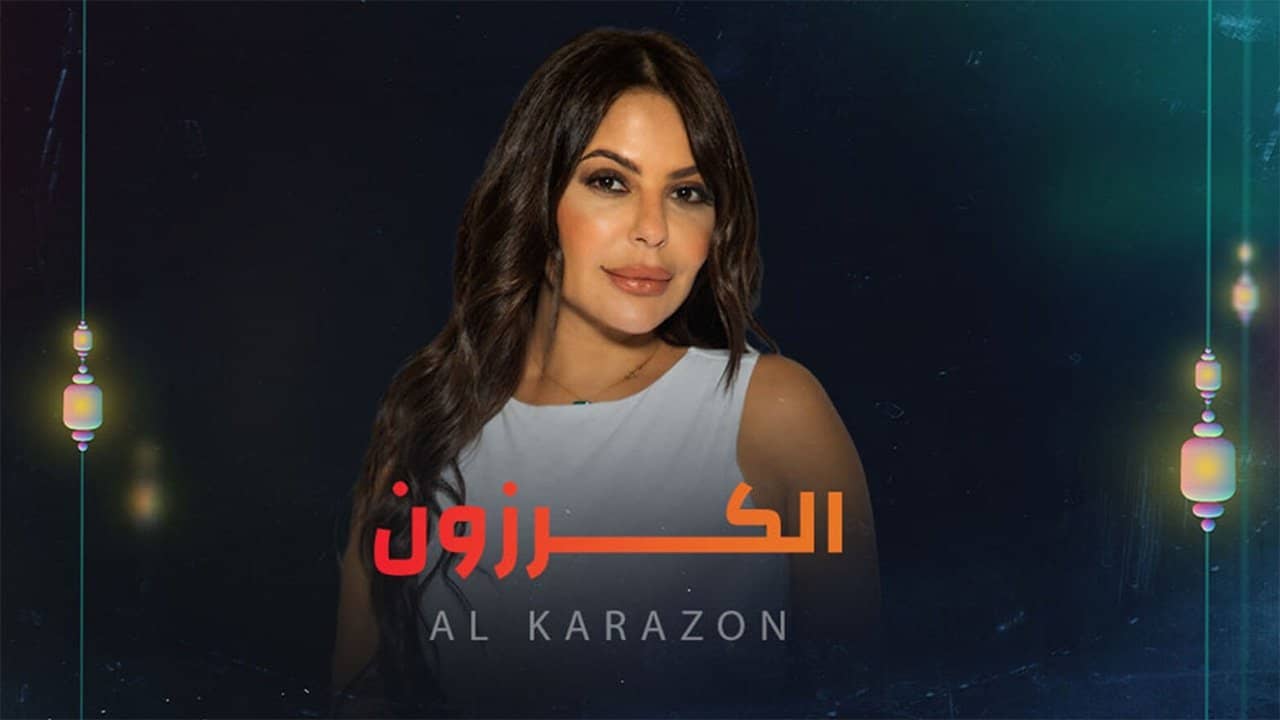 El Karazoun backdrop