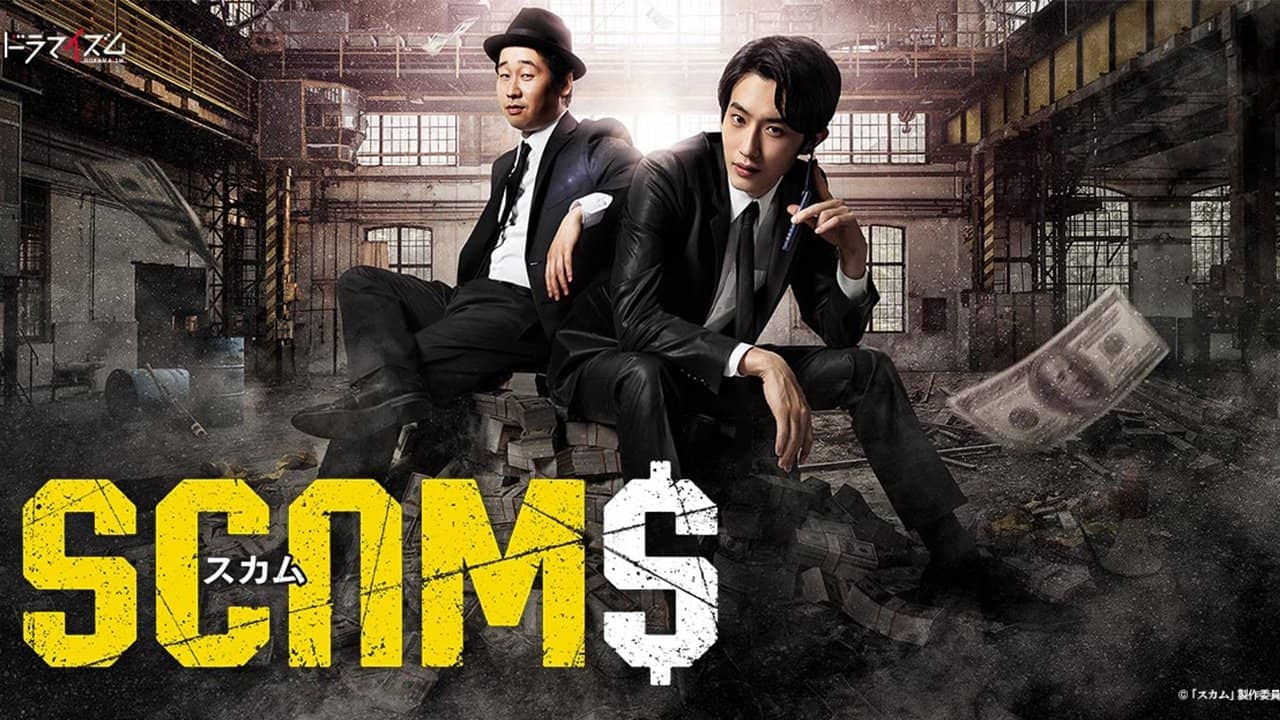 SCAMS backdrop