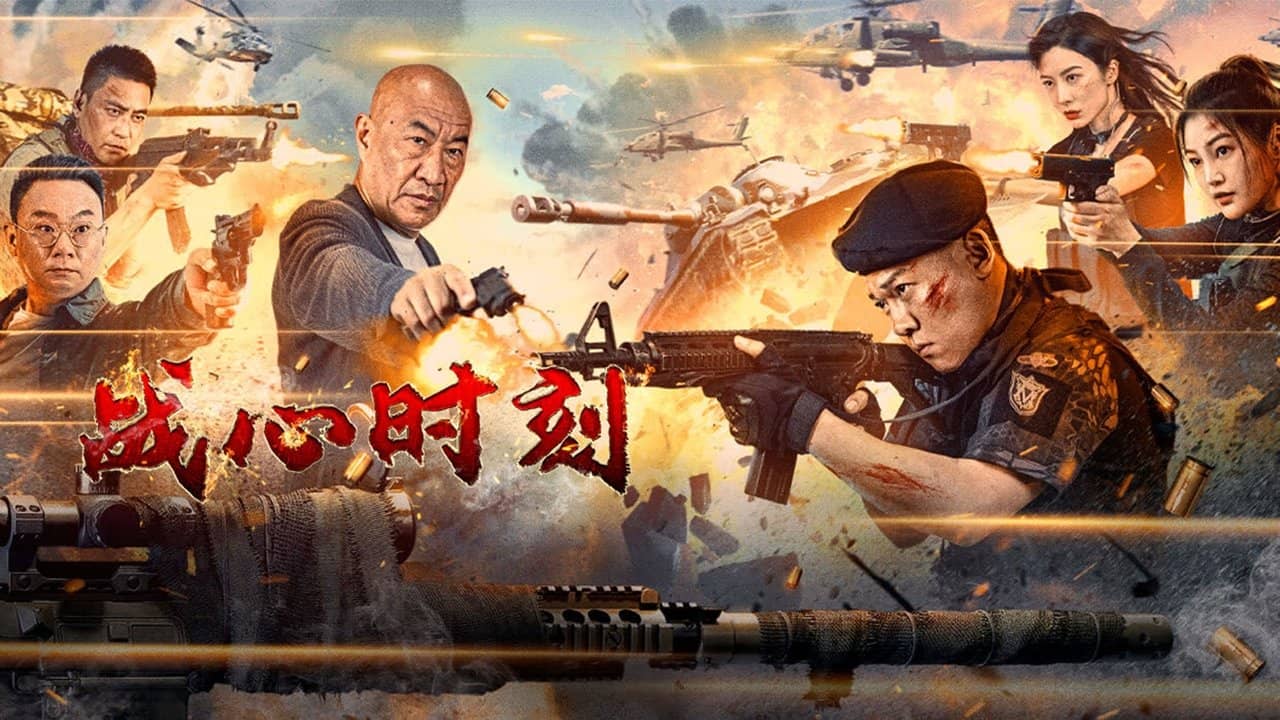 Heart of War Moment backdrop