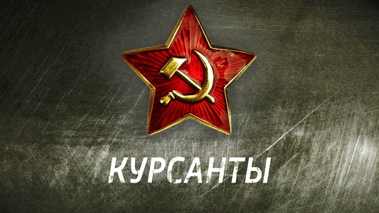 Kursanty backdrop