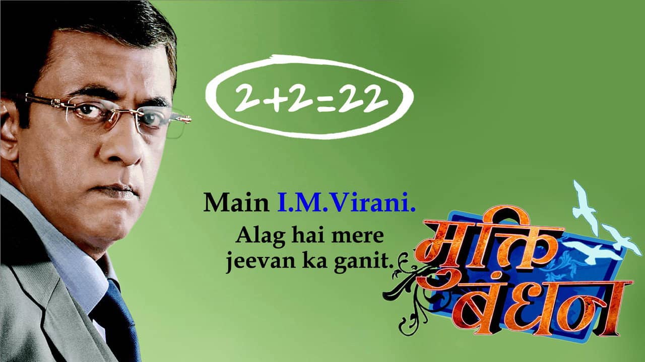 Mukti Bandhan backdrop