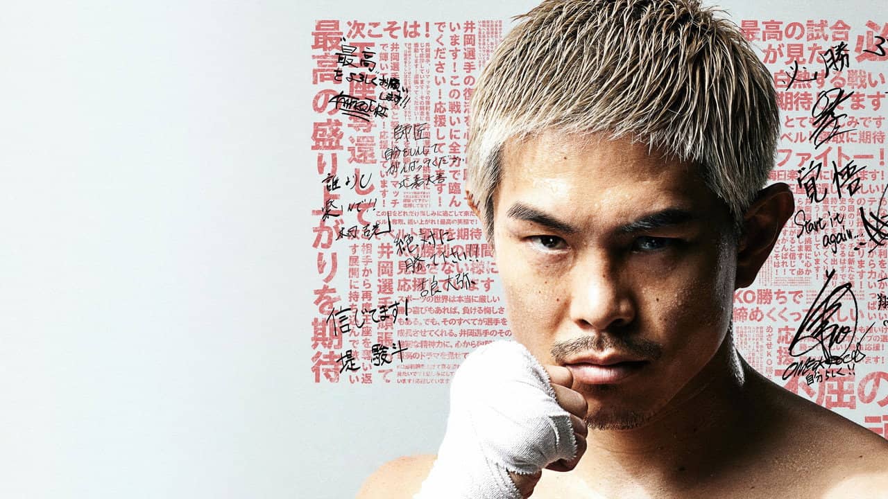 Fernando Martinez vs. Kazuto Ioka 2 backdrop